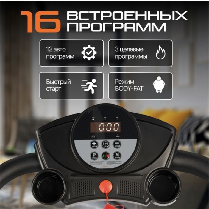 Беговая дорожка Genau