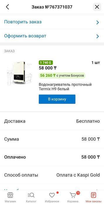 Продам водонагреватель