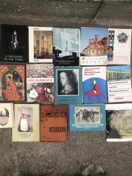 Открытки набором СССР