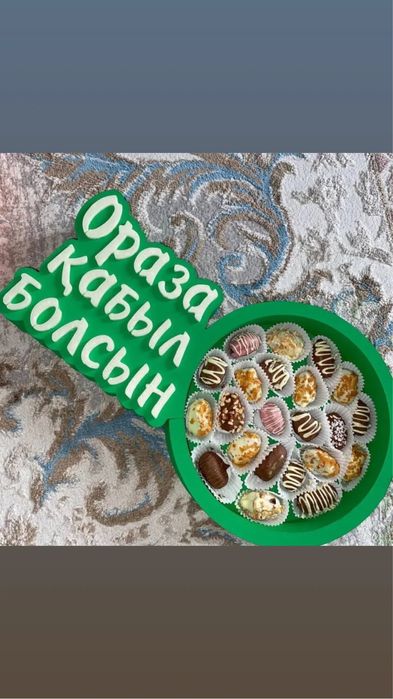 Каропка для бокса Рамадан