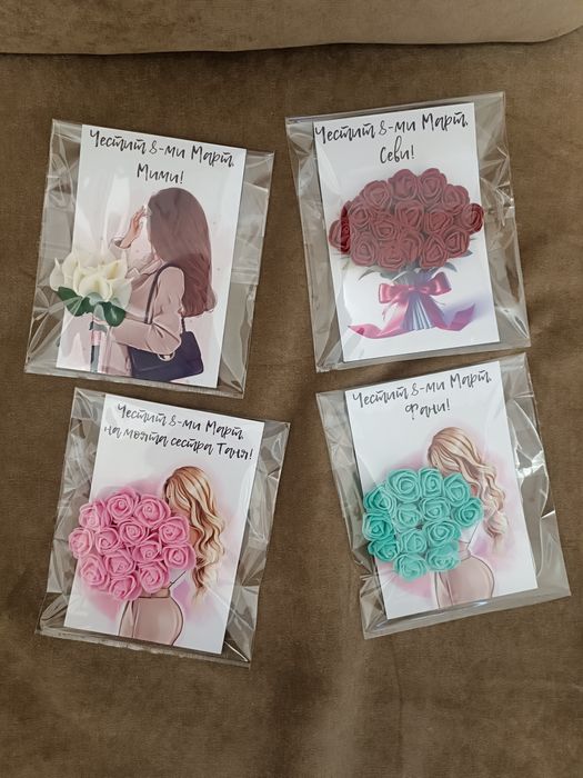 Подаръци за 8-ми Март