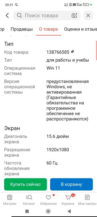 Продаю ноутбук в рабочем состоянии