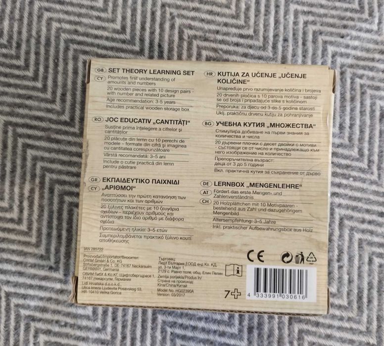 Playtive Junior множества, Пъзел ферма