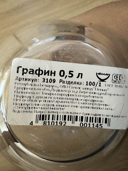 Графин для наливок