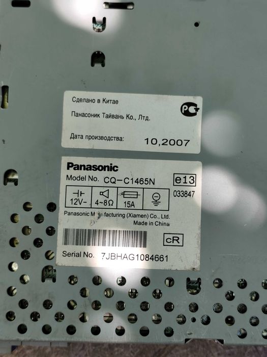 Продавам радиокасетофон PANASONIC CQ-C1465N