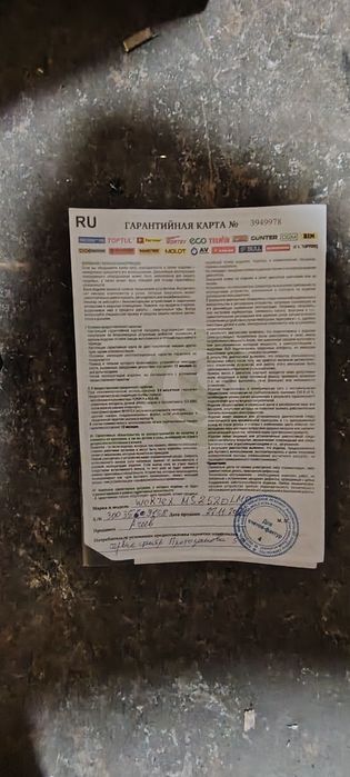 Торцовочная пила