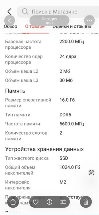 Игровой ноутбук Asus