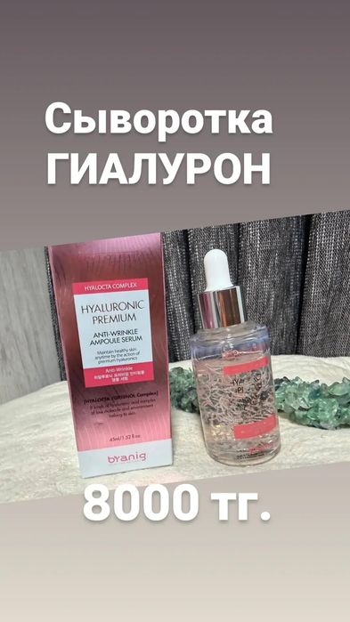 Корейская  косметика ОРИГИНАЛ