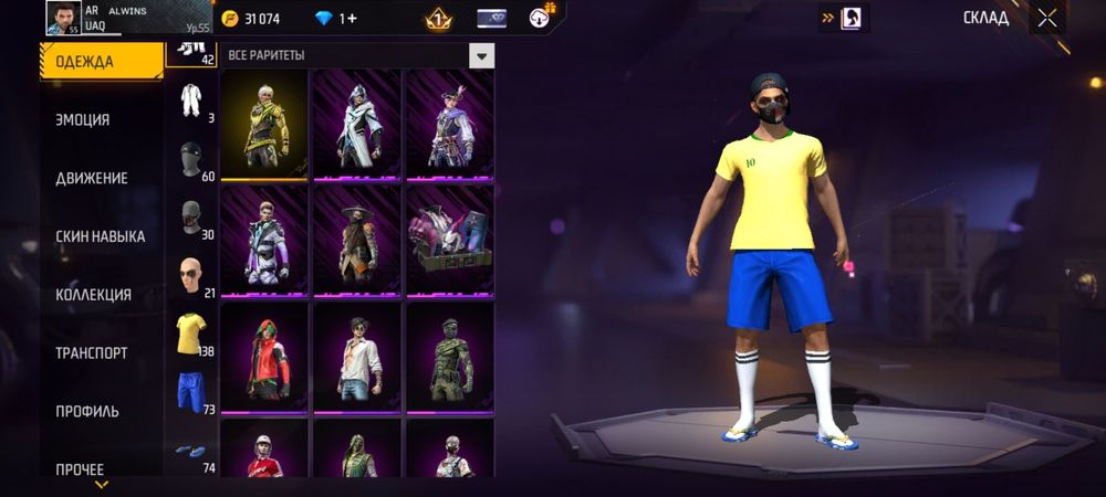 Продам фф аккаунт