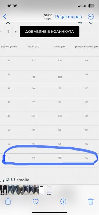 Мъжки дънки голям размер / размер 44 номер /цвят черен / колан 110 см.