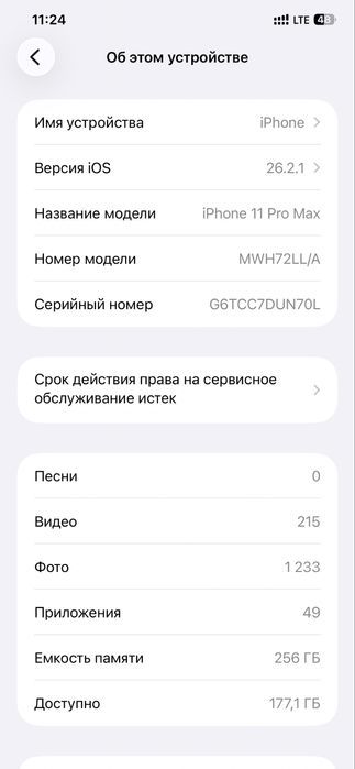 Iphone 11 pro max в хорошем состоянии