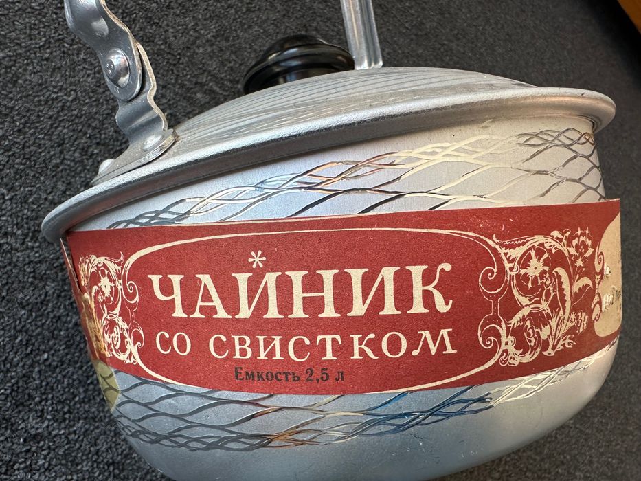 Чайник саратову 400