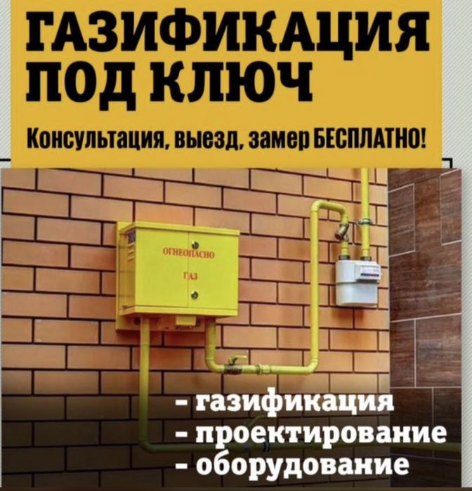 Газификация без посредников