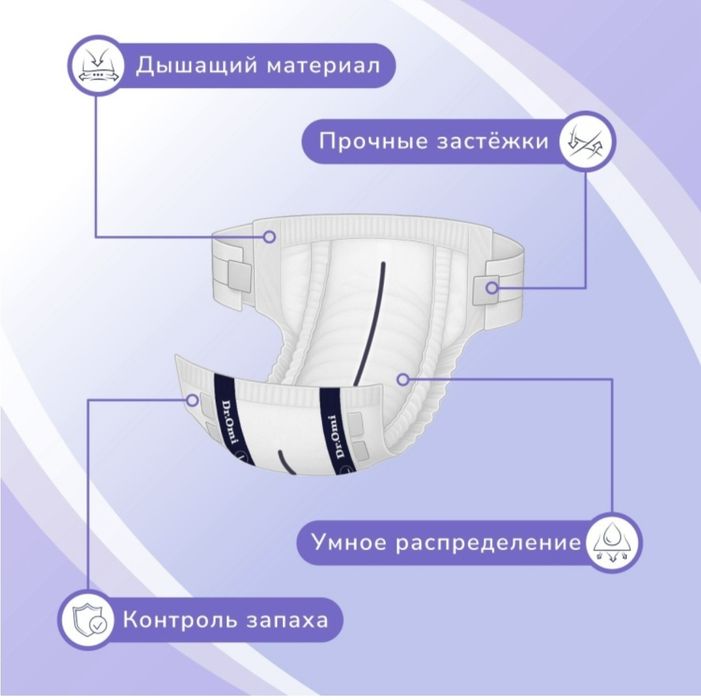 Продам подгузники для взрослых