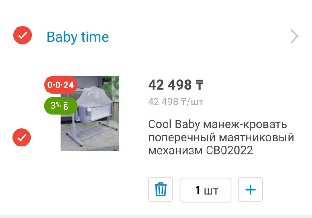 Cool Baby манеж-кровать