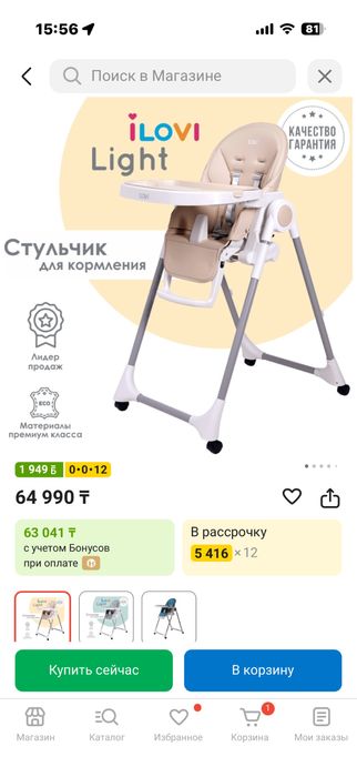 детский стул для кормления