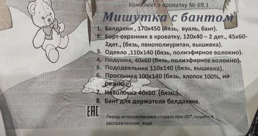 Продам детскую кроватку Срочно