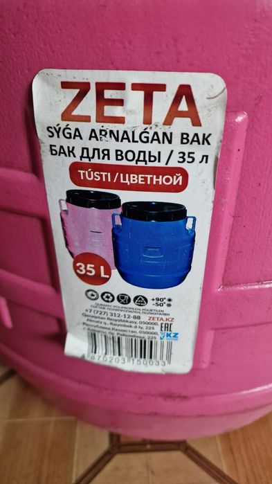 Продам бочки 35л