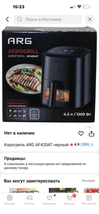 Продам аэрогриль