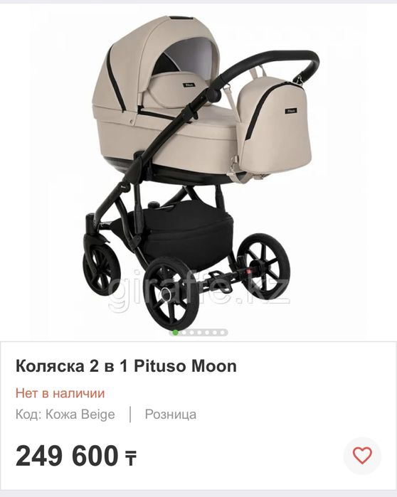 Продам Детскую каляску 2 в 1