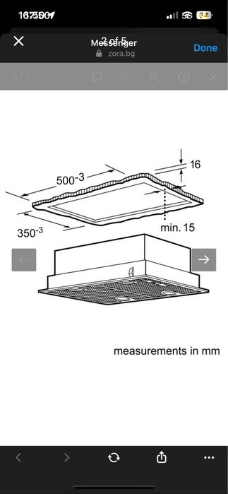 Вграден абсорбатор BOSCH DHL555BL