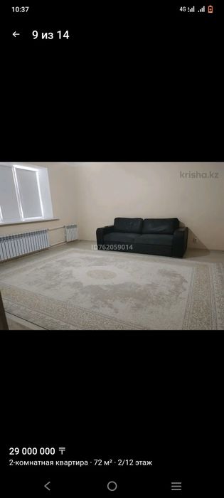 Ковёр на зал большой