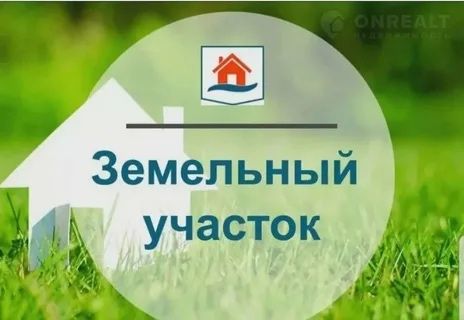 Продам земельный участок Жетекши