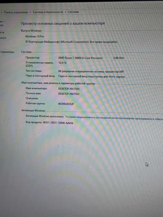 Игровой компьютер