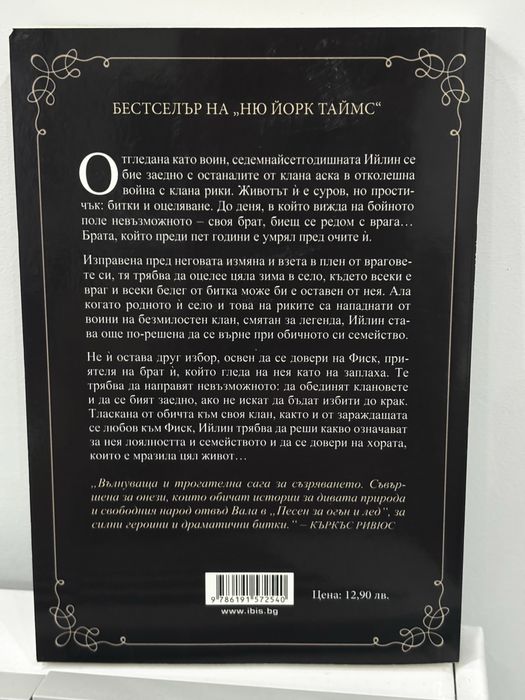 Небе в дълбините – Адриен Йънг – отлично състояние