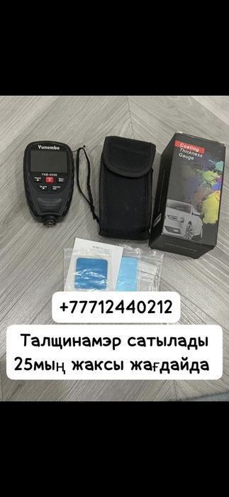 Талщинамер сатылады арзан новый