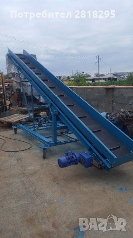 Шнекове,Лентови Транспортьори,Транспортни Ленти