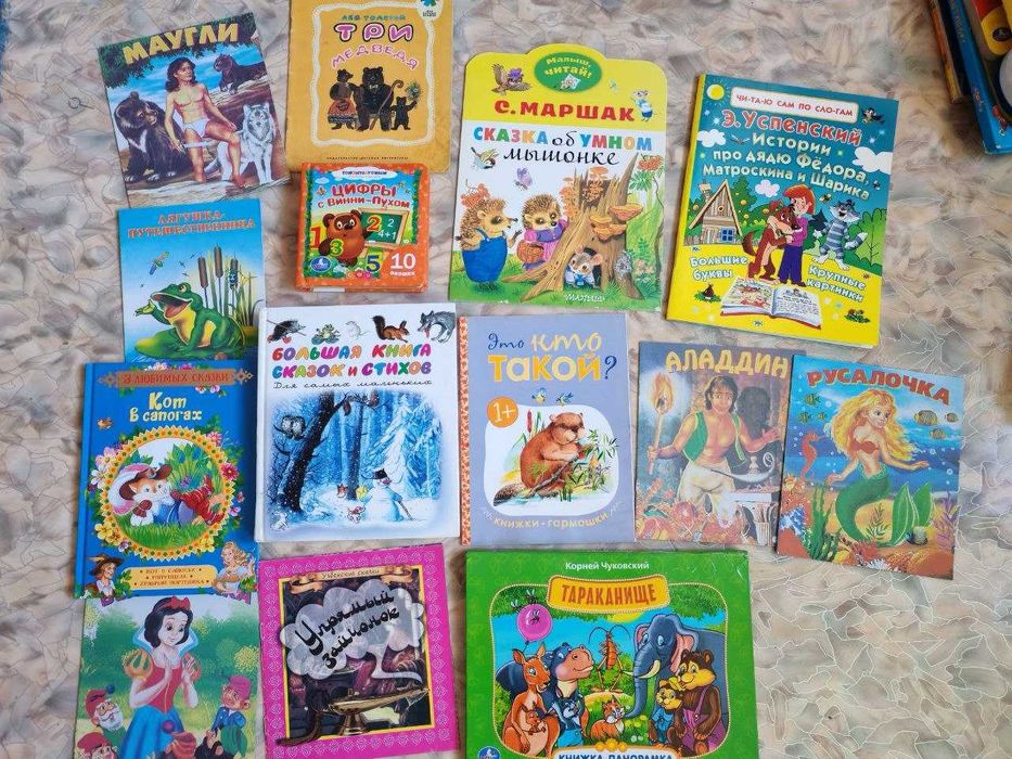 Книги детские , б/у