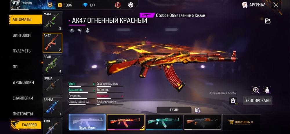 фри фаер аккаунт