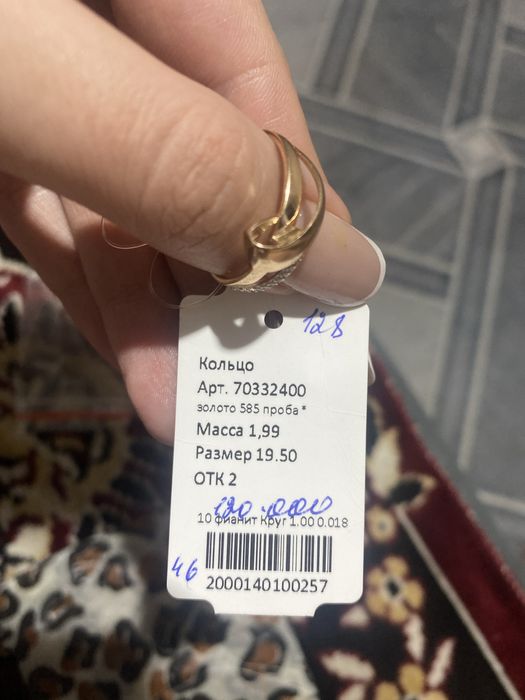 Золотое кольцо новое размер 19’5