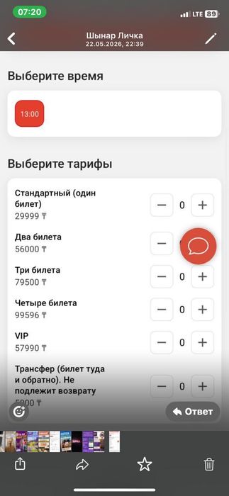 Два билета на рахат фест