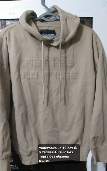 Одежда для мальчика б/у  мало пользовались