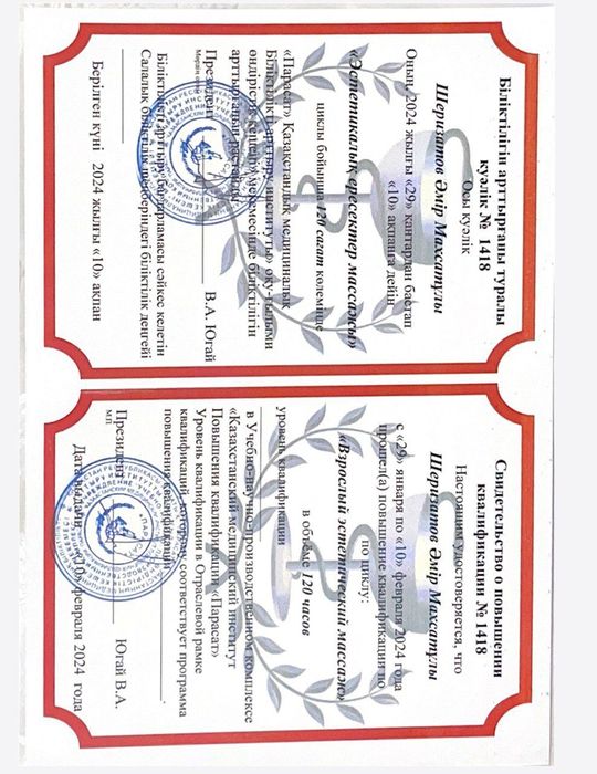 Массаж • Хиджама • Остеопатия