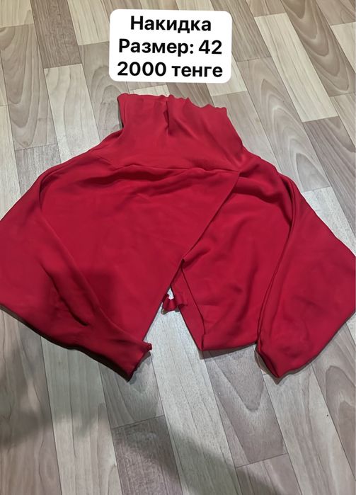 Продам кофты, джинсы, платье, накидку, боди