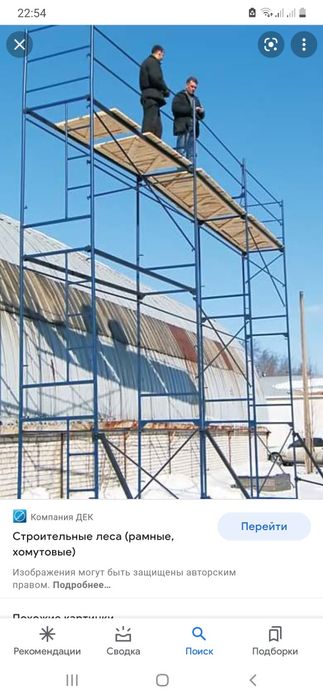 Леса арендага бериледи