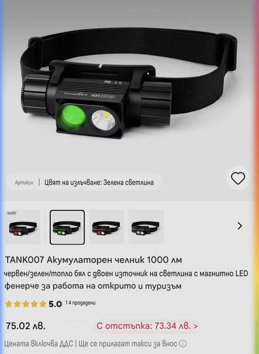 Акумулаторен челник TANK 007 - 1000 lumens