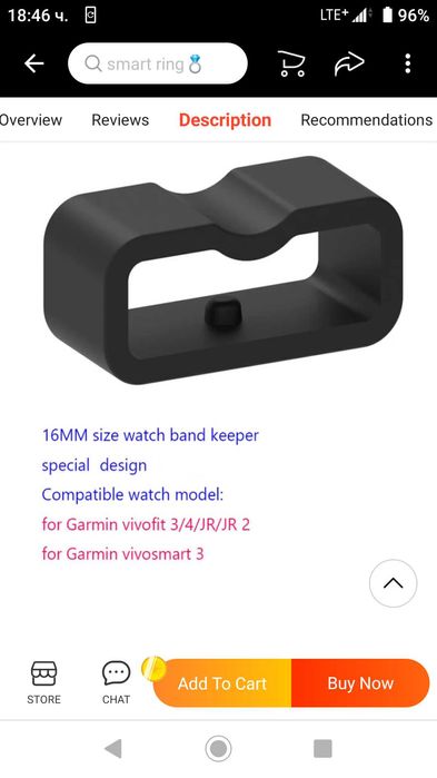 Гайки за каишка на фитнес гривна Garmin vivosmart