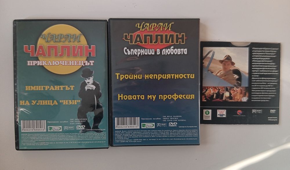 Игрални филми на DVD