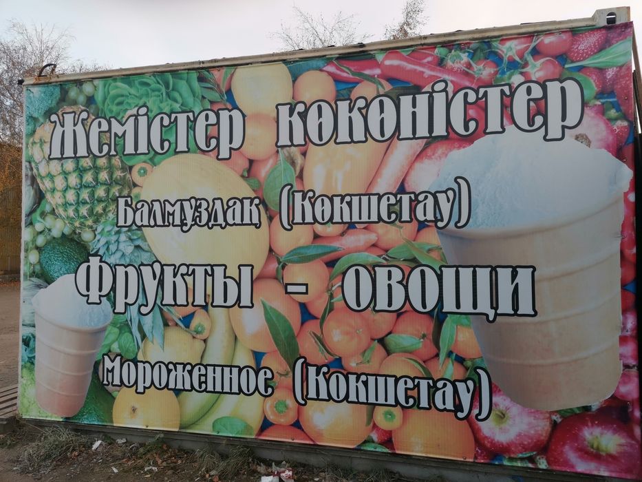 Продам павильон утепленнный
