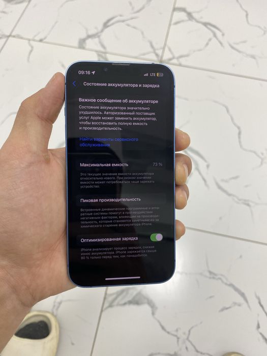 Айфрн 13 без ремонт