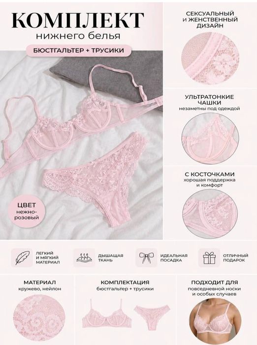 кружевное белье (новое)