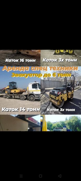 Аренда дорожных катков. Каток