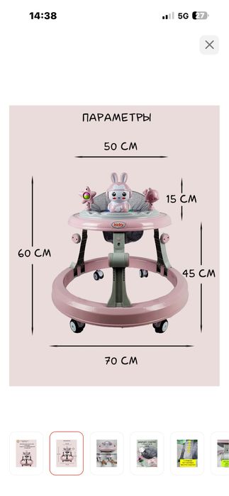 ходунки для девочки