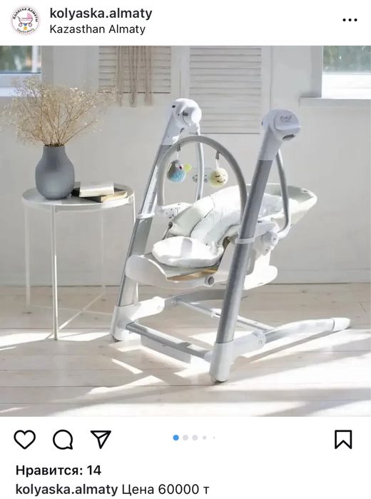 Стульчик для кормления -электрокачеля- бустер