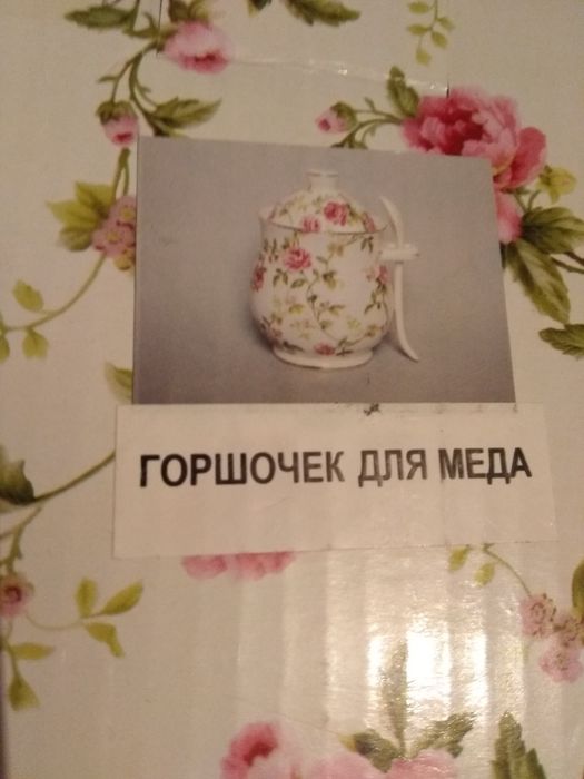 Продается горшочек для мёда