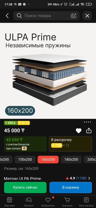 Продам матрас двухспальный